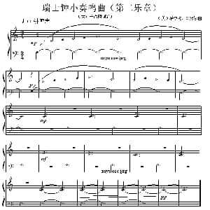 瑞士钟小奏鸣曲 钢琴谱