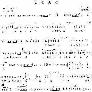 二胡谱 | 昭君出塞 房晓敏 编曲