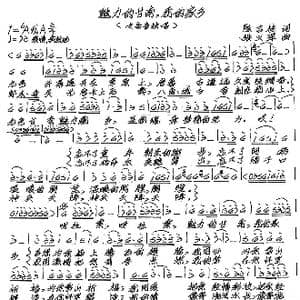 魅力藏南,我的家乡_歌谱投稿_词曲:陈吉桂 张艺军