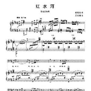 红水河_民歌简谱_词曲:梁绍武 吴远雄