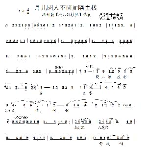泗州戏 月儿圆人不圆如隔重楼 拉魂腔 杨八姐救兄 选段 李宝凤 五河泗州戏剧团 李宝凤