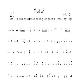 二胡谱 | 旱天雷 二胡曲谱 章祥兴制谱版 广东音乐