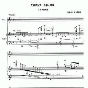 父亲长生天 母亲大草原_民歌简谱_词曲:张宝星 孙博