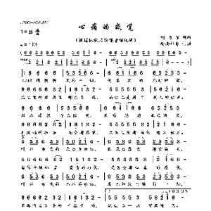 心痛的感觉_歌曲简谱_词曲:刘习军 刘习军