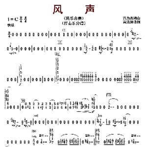 风声_歌曲简谱_词曲: 高为杰编曲