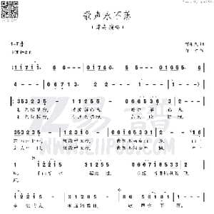 歌声永不落_歌谱投稿
