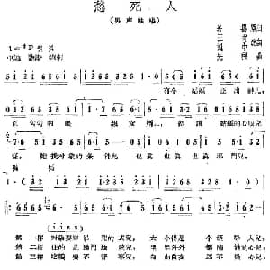 愁死人_通俗唱法乐谱_词曲:希扬 先程