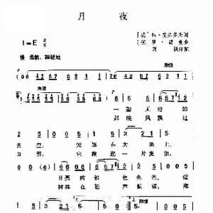 月夜_歌谱投稿