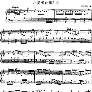 手风琴谱 | 手风琴复调作品 小奏鸣曲第3号 C.P.E.巴赫