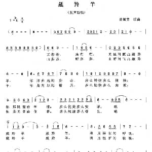 藏羚羊_通俗唱法乐谱_词曲:曾腾芳 曾腾芳