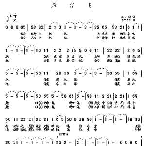 雁高飞_歌曲简谱_词曲:李荫保 梦兰飞飞