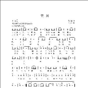 望月_歌曲简谱_词曲:何也 侯卫国
