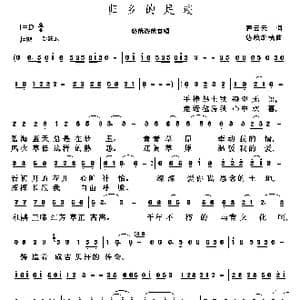 归乡的足迹_歌谱投稿_词曲: 悠哉游哉