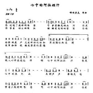心中的阿拉坦汗_民歌简谱_词曲:哈泊力夫 哈泊力夫