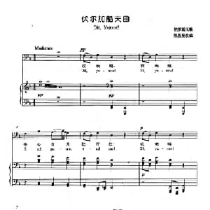 伏尔加船夫曲 俄罗斯 _外国歌谱_词曲: 俄罗斯民歌