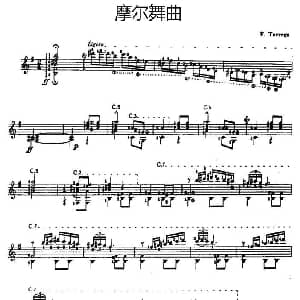 摩尔舞曲 吉他谱