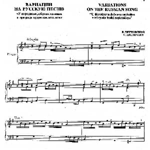 Variations on the Russian Song 钢琴谱 瓦西里•佛多洛维其•特鲁托夫斯基 Vasili Fyodorovich Trutovsky