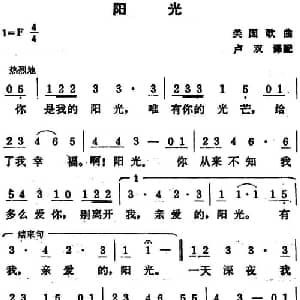 阳光 美国 _外国歌谱_词曲: 卢双译配