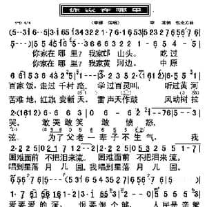 你家在哪里_歌曲简谱_词曲:李准 张北方