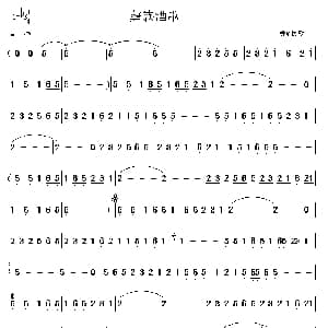 葫芦丝谱 | 彝族酒歌