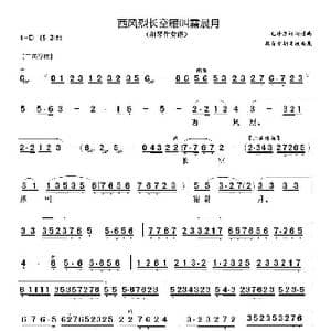 西风烈长空雁叫霜晨月_歌谱投稿_词曲:毛泽东诗词谱曲