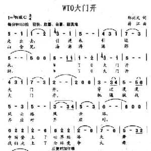 WTO大门开_民歌简谱_词曲:郑兴文 蒋江