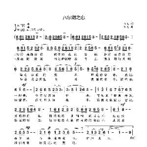 八尔湖之恋_歌曲简谱_词曲:袁龙 袁龙