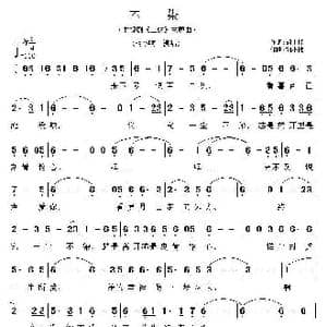 不染_歌曲简谱_词曲:胡小楠 胡小楠