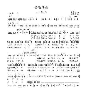 美丽海南_歌曲简谱_词曲:宋秀英 刘憉杰
