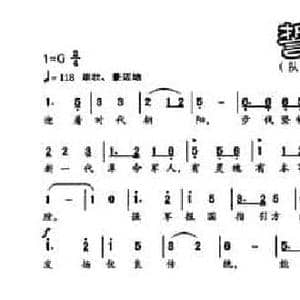 誓言_民歌简谱_词曲:郭云鑫 吴金忠 李潇潇