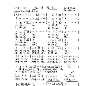 左手军礼_歌谱投稿_词曲:赵爱平 施仁明