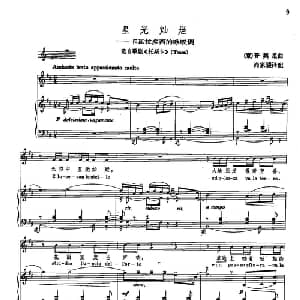 声乐教学曲库2 54星光灿烂 意大利 _外国歌谱_词曲: 意 G.普契尼