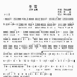 冬雪_歌谱投稿_词曲:章毅 姜鹏 章毅