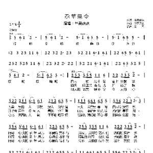 尕苹果令_歌曲简谱_词曲:苹果妹妹 阿勇泽让