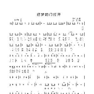 把梦的门打开_歌曲简谱_词曲:吴广川 姜振