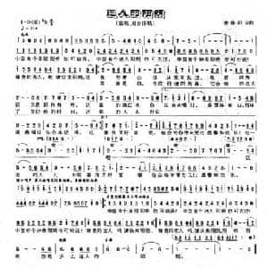 迷人的阳朔_民歌简谱_词曲:姜春阳 姜春阳