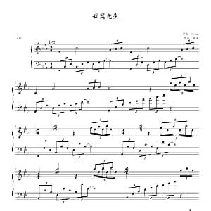 寂寞先生 钢琴谱 Allan曲 黄伟改编