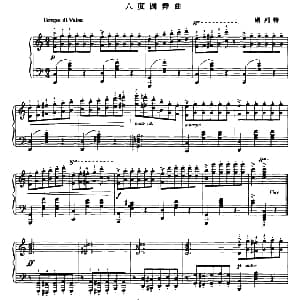 八度圆舞曲 钢琴谱 诺列特