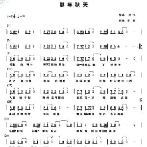 那年春天_通俗唱法乐谱_词曲:赵伟 老黄