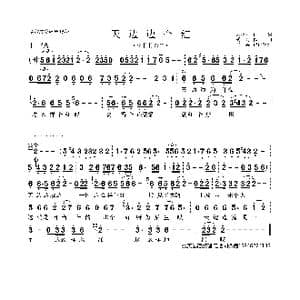 天边边个红_歌曲简谱_词曲:宋小明 杨一博