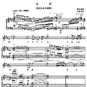 牧笛_美声唱法乐谱_词曲:邵永强 尚德义