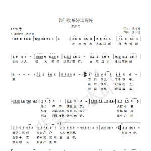 新年快乐好运连连_歌曲简谱_词曲:沈可贤 张长德