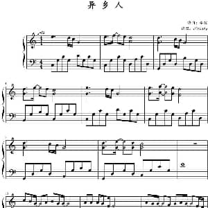 异乡人 钢琴谱 李建曲 Jindamy