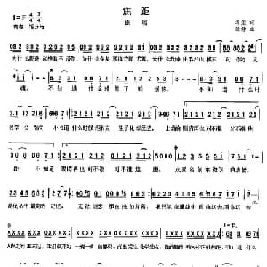 焦距_通俗唱法乐谱_词曲:源望 陈静