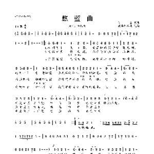 悠蓝曲_歌曲简谱_词曲:秋言 秋言