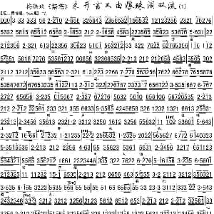 京剧谱 | 未开言不由娘珠泪双流 梅葆玖 祭塔 选段 琴谱 梅葆玖