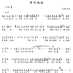 梦的翅膀_通俗唱法乐谱_词曲:吴宏维 吴宏维