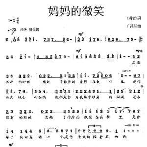 妈妈的微笑_歌曲简谱_词曲:王静泊 王训军
