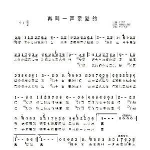 再叫一声亲爱的_歌谱投稿_词曲:刘宏杰 刘宏杰