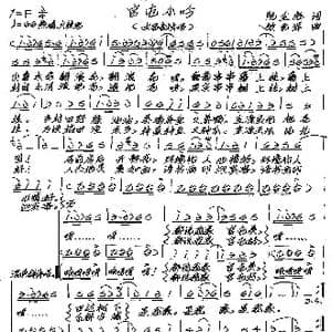 官屯小吟_歌谱投稿_词曲:阮金彪 张艺军